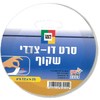 דבק דו צדדי שקוף 12 מ"מ