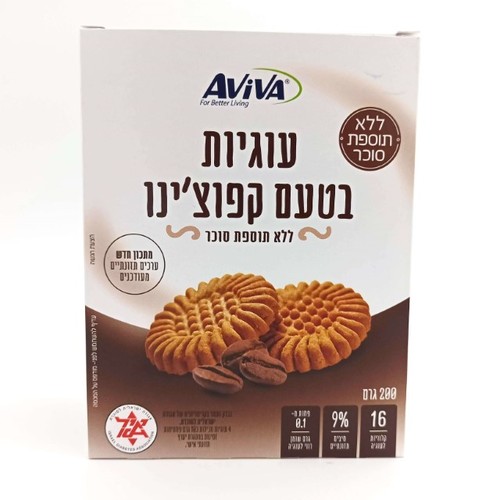 עוגיות בטעם קפוצ'ינו ללא תוספת סוכר 200 גר'