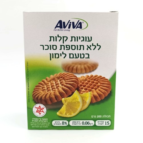 עוגיות קלות ללא תוספת סוכר בטעם לימון 200 גר'