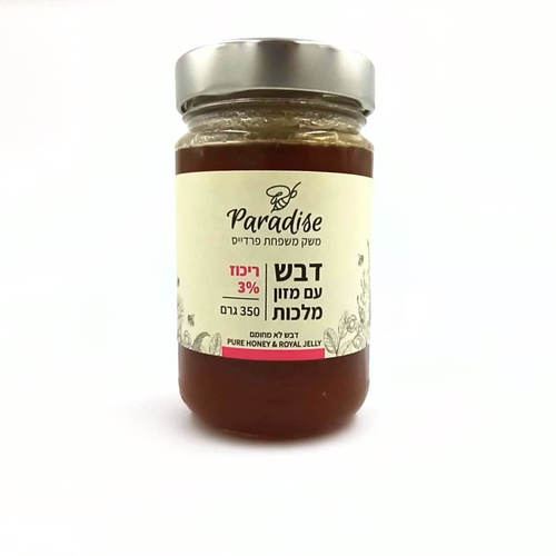 דבש עם מזון מלכות ריכוז 3% 350 גר'
