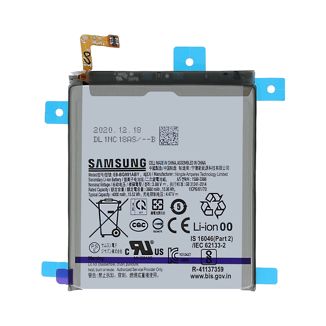 החלפת סוללה Samsung Galaxy S21 סמסונג