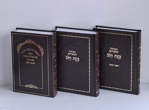 סט מיוחד לחתן בר המצווה- נוסח עדות המזרח
