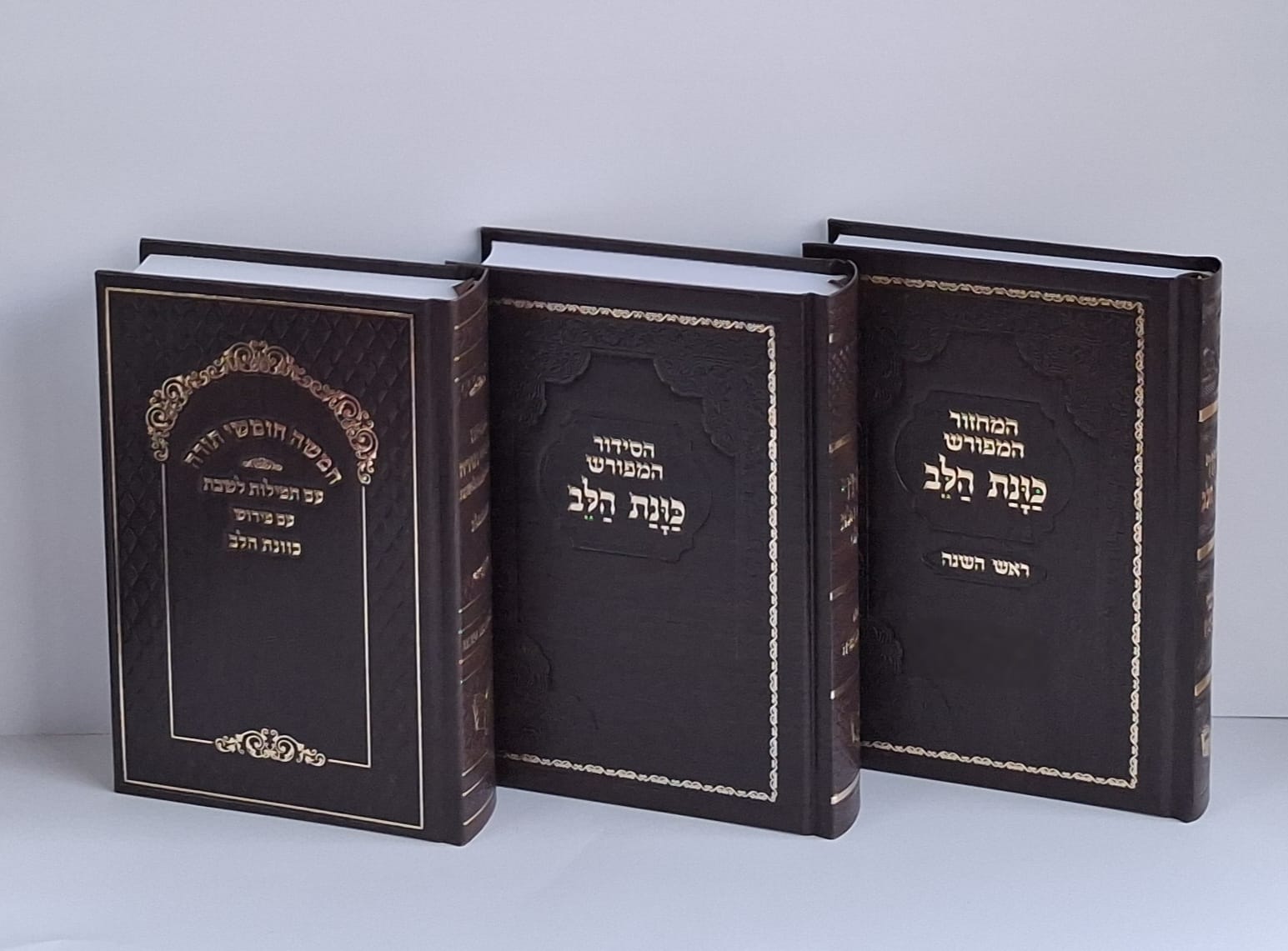 סט מיוחד לחתן בר המצווה- נוסח עדות המזרח
