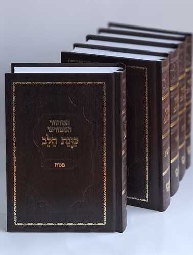 סט מיוחד לחתן בר המצווה- נוסח עדות המזרח
