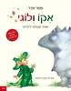 אקו ולוגי - תמר אדר