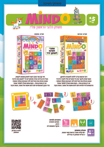 מיינדו חד קרן