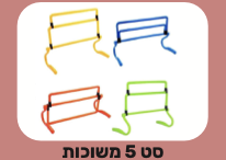 משוכות