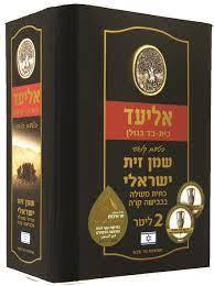 שמן זית אליעד 2 ליטר בטעם קלאסי