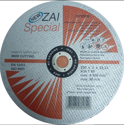 דיסק חיתוך דק 4.5X1.6 נירוסטה, ברזל ZCM
