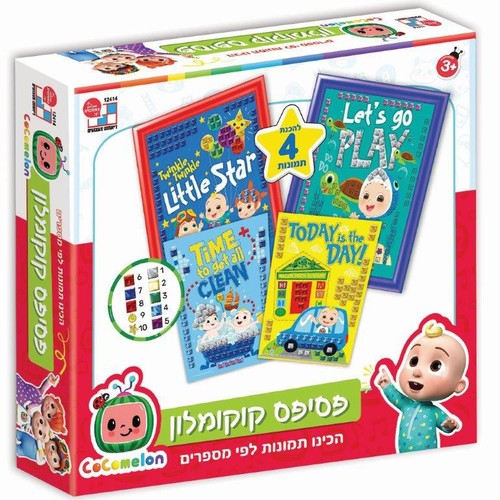 קוקומלון - פסיפס