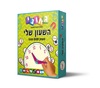 השעון שלי - גאוני 