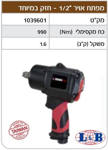מפתח אויר 