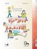 העיקר שהבנו עברית לכיתה ה' חלק ראשון - אנה טרפיקנט טלי קפלן