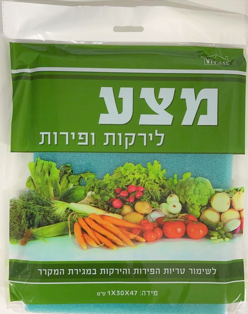 מצע לירקות ופירות VIVIAN איטליה