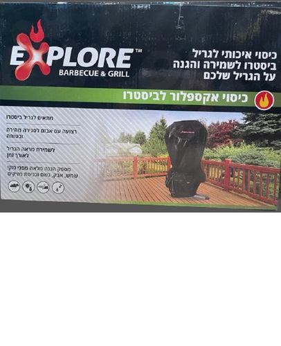 כיסויי לגריל PATIO BISTRO