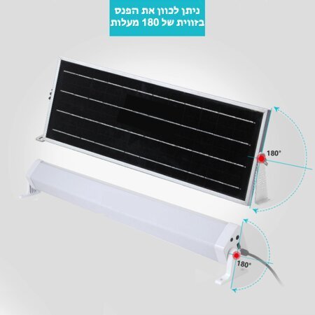  גוף תאורה לד סולארי מתכוונן עוצמתי | תאורת סולארית חזקה
