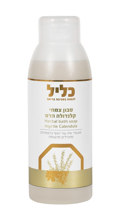 סבון רחצה צמחי הדס קלנדולה 500 מ"ל - כליל