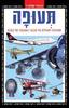 תעופה תשובות לשאלות על מבצע התעופה של האדם (יד2) 