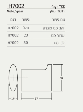 מתלה יוקרתי לבגדים