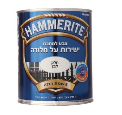 המרייט חלק 750 מ
