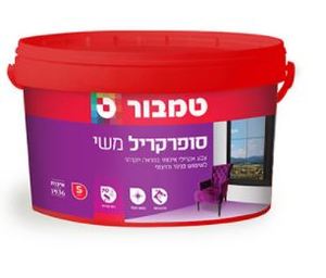 סופרקריל משי 5 ליטר
