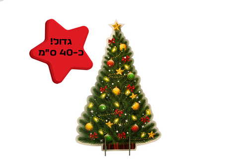מרכז שולחן עץ אשוח גדול !