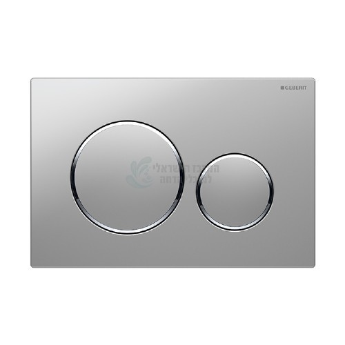 GEBERIT 115.882.JQ.1 | גבריט סיגמה 20 SIGMA | צבע כרום מט (סטן) | לחצן ניאגרה סמויה SIGMA 20 גבריט GEBERIT