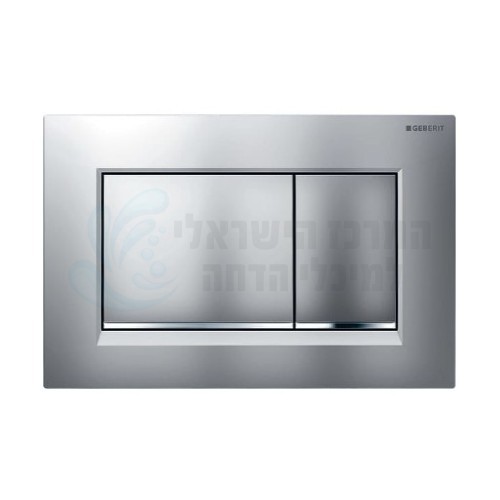 GEBERIT | לחצן ניאגרה סמויה גבריט סיגמה SIGMA 30 | סטן פס ניקל 