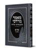 מאמר מרדכי הלכות סת"ם חלק א