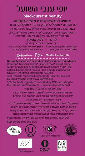 תה יופי ענבי שועל - PUKKA