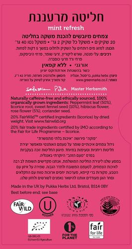 תה מרענן - PUKKA 
