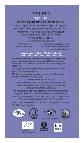 נייט טיים תה - PUKKA 