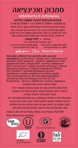תה סמבוק ואכינציאה - PUKKA 