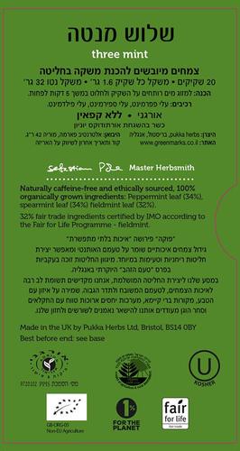 תה שלוש מנטה - PUKKA