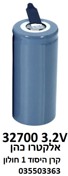 סוללת ליתיום נטענת 3.2V 32700 6500mAh  