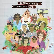 היאסטוריה (יד 2)  - קתרין הליגן שרה וולש שונות 