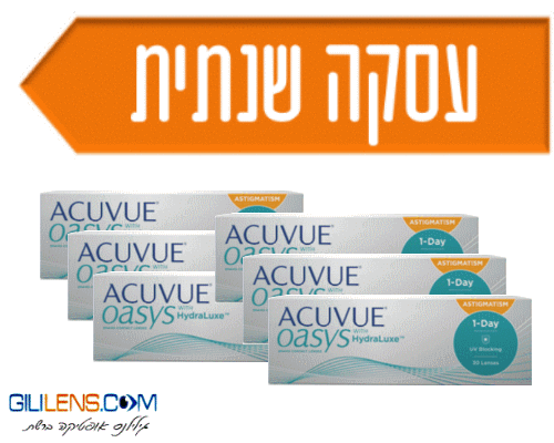 עדשות יומיות אואזיס עם צלינדר Acuvue Oasys 1 Day for Astigmatism עדשות יומיות אואזיס עם צלינדר Acuvue Oasys 1 Day for Astigmatism