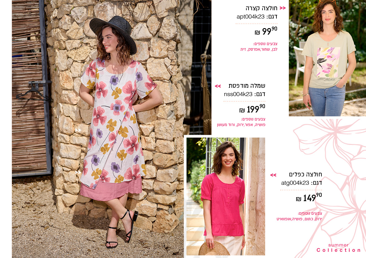 קיץ23