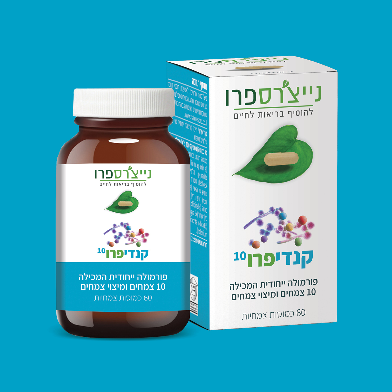 קנדיפרו10 (60 כמוסות) - נייצ
