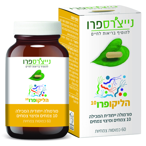 הליקופרו10 (60 כמוסות) - נייצ'רספרו