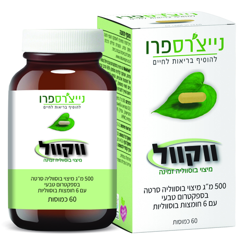 ווקוול (60 כמוסות) - נייצ'רספרו