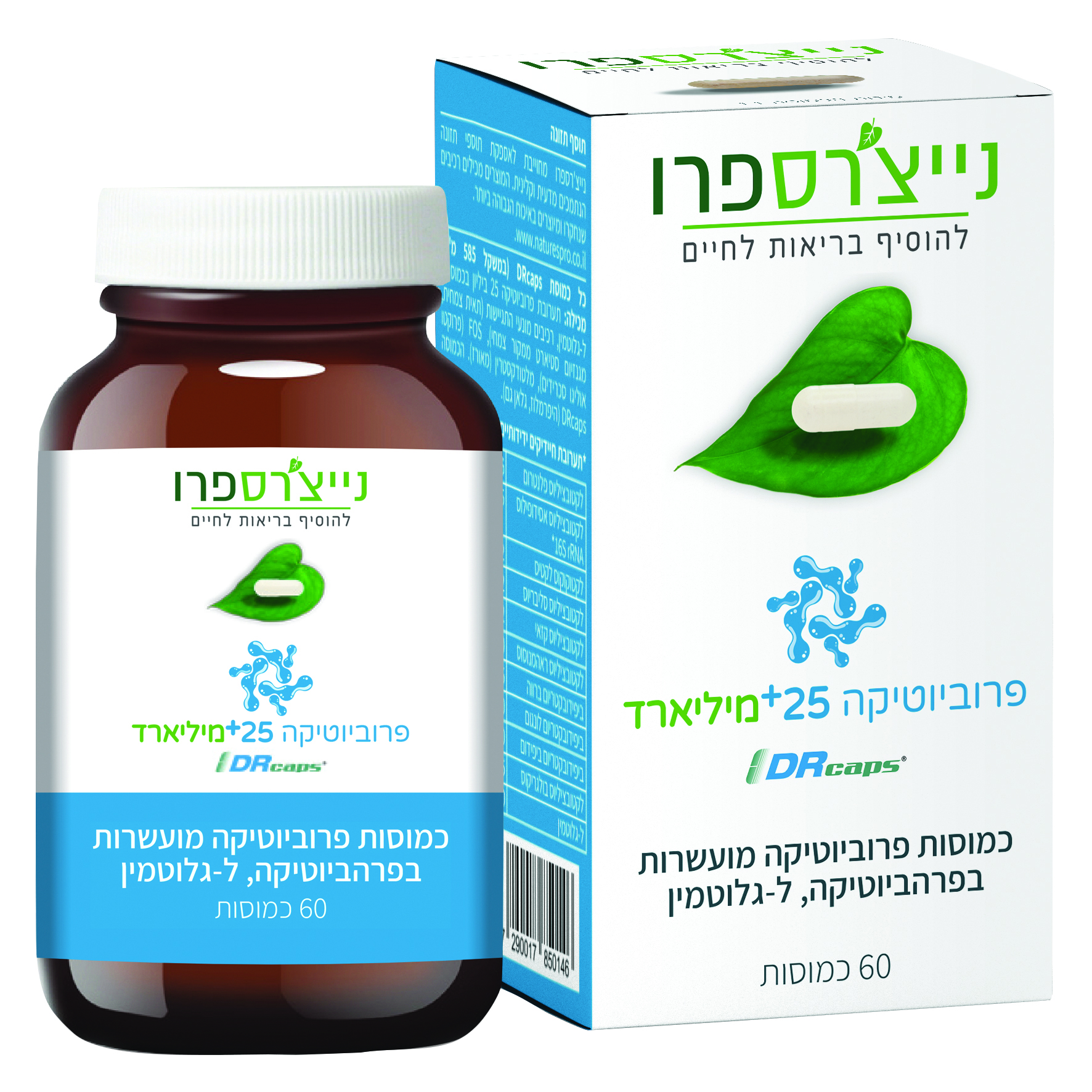 פרוביוטיקה 25+ מיליארד (60 כמוסות) - נייצ