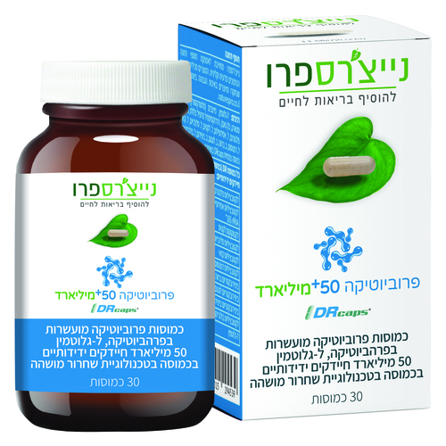 פרוביוטיקה 50 מיליארד (30 כמוסות) - נייצ'רספרו
