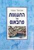 התענוגות של פרובאנס (יד2) - אביטלענבר