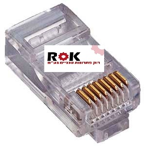 קונקטור RJ45