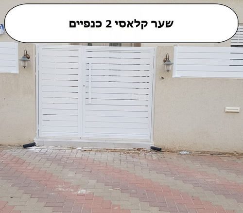 שערי כניסה לבית מאלומיניום