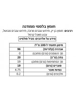 חומץ בלסמי ממודנה 500 מ