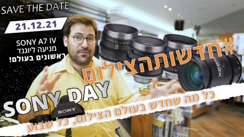 בלוג צילום, בלוג לצלמים, טיפים מעולים מעולם הצילום, בלוג יוגנד פוטו וידאו