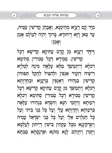 לעילוי נשמת 