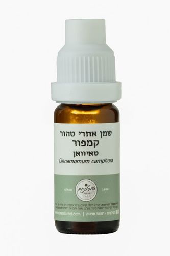 שמן אתרי קמפור 10 מ